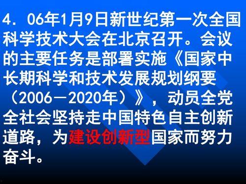 自主创新热门话题