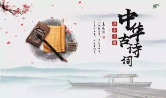 国学诗词热门话题,传承千年文化，热议当代风采