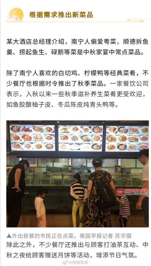中秋家宴热门话题,热门话题聚焦中秋家宴盛况