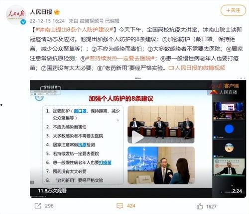 钟南山回应疫情热门话题,疫情热点话题深度剖析