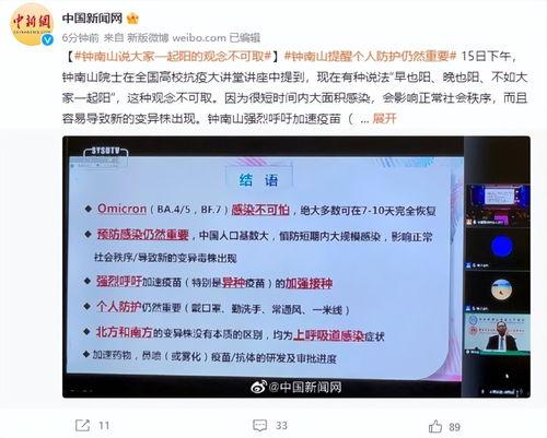 钟南山回应疫情热门话题,疫情热点话题深度剖析