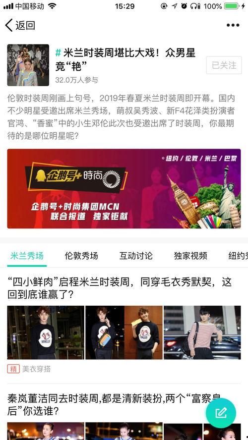 服装热门话题推荐,揭秘2023年度十大热门服装趋势