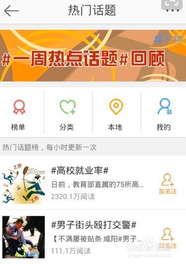 2013年微博热门话题,盘点那年刷屏的话题风云