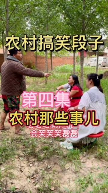 农村幽默段子热门话题,幽默段子里的热门话题大盘点