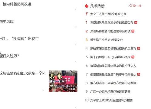 找热门话题,揭秘当下最热门话题背后的故事