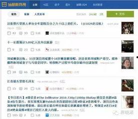 找热门话题,揭秘当下最热门话题背后的故事