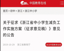 关注小学生热门话题,小学生关注话题深度解析