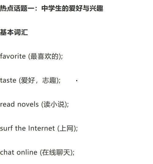 热门话题单词,解码当下社会热点与焦点