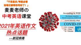 疫情下经济热门话题英文