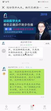 跑步视频 热门话题