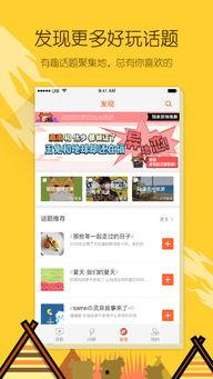 热门话题2016学生,青春足迹与时代共鸣