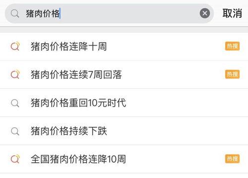 微博热门话题 价格,价格战背后的行业变革与消费者权益”