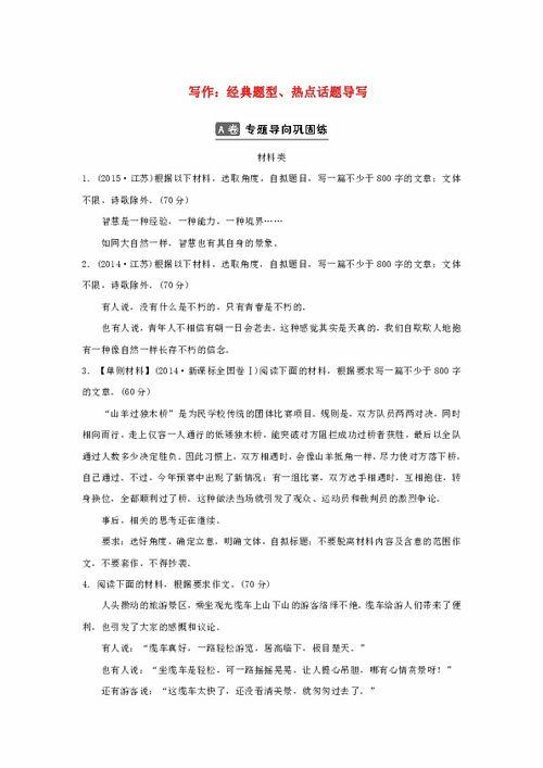 语文微写作热门话题,语文微写作热门话题解析
