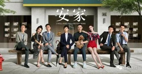 安家热门话题,聚焦房产中介行业，揭秘都市生活百态