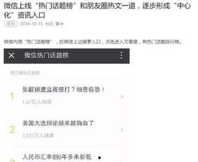 怎么加入热门话题群,新手指南与技巧解析