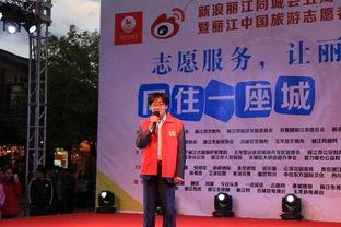 丽江同城热门话题论坛,探寻古城魅力与生活点滴