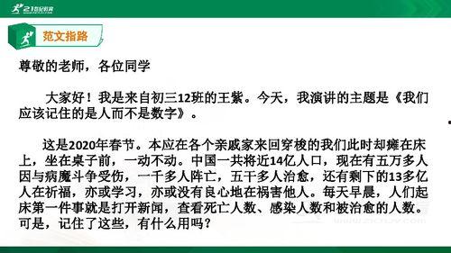 热门话题发言稿