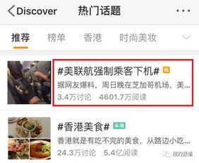 最近发生的热门话题,新格局下的行业风云变幻