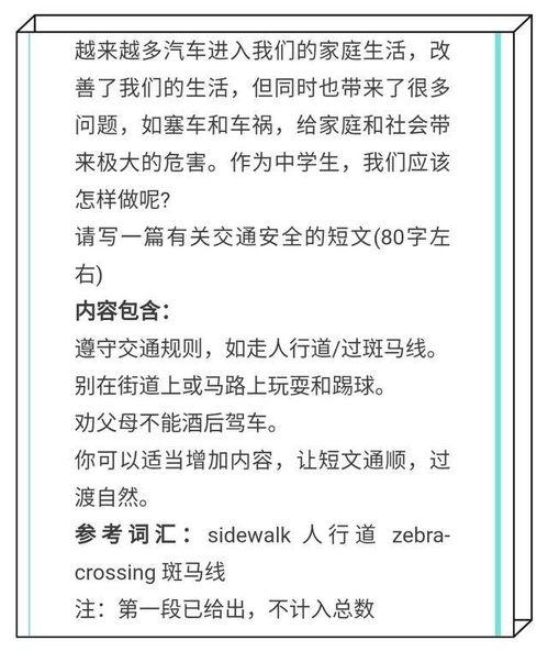 小学英语热门话题,趣味学习，快乐成长