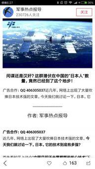 军事的热门话题,揭秘未来战争形态与战略布局