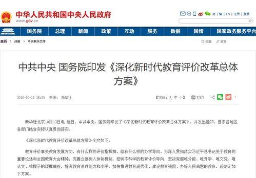 教育热门话题,热门话题下的创新与挑战