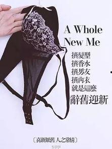 内衣热门话题文案,热门话题下的时尚风向标