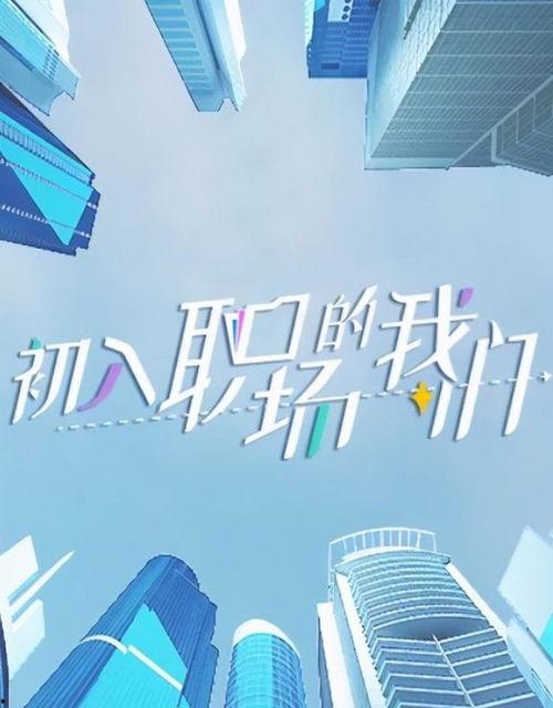 职场类热门话题,解码热门话题，助力职场晋升之路