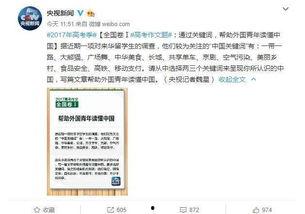 中国2017的热门话题,年度焦点与公众关注