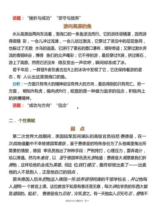 春晚热门话题作文素材