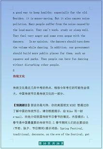热门话题的范文