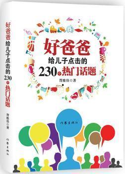 图书出版热门话题,解码图书市场新趋势
