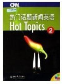 英美热门话题,科技巨头垄断、气候变化与全球政治格局