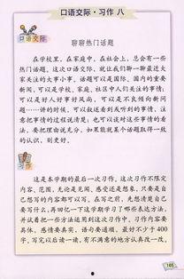 五年级下册热门话题,探索科技奥秘，畅游知识海洋