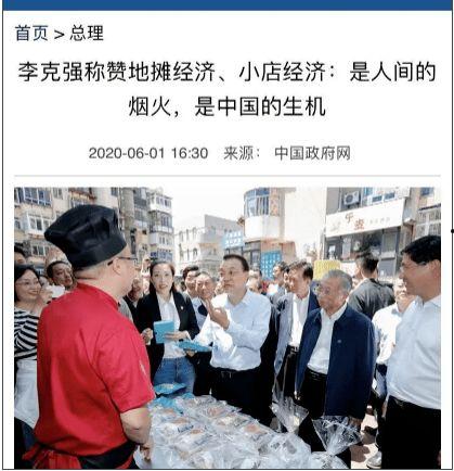 济南地摊最热门话题