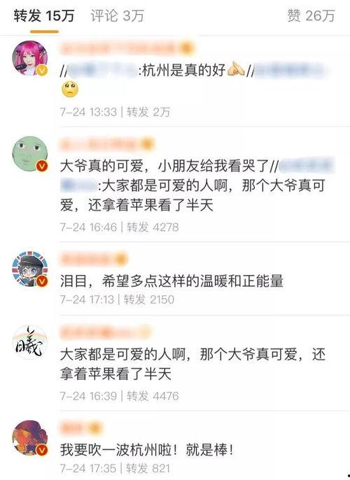 哪个视频上有热门话题