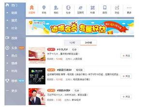 新浪微博热门话题榜,聚焦时事热点，洞察社会脉动