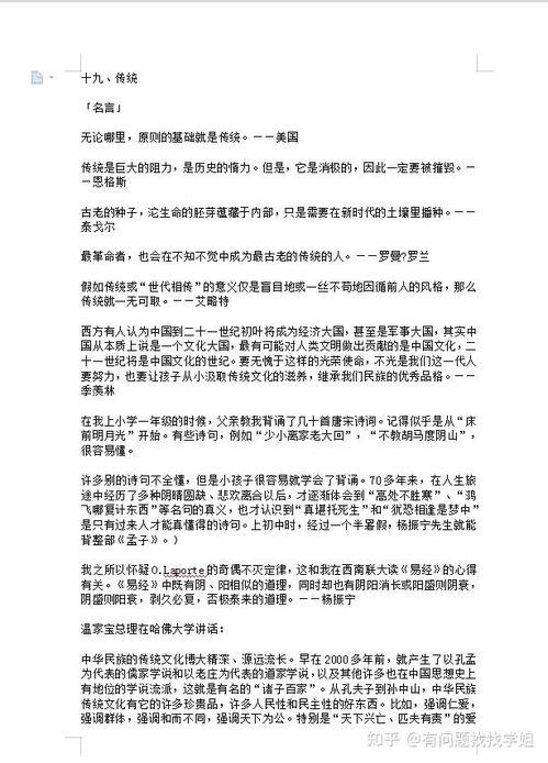 《热门话题》作文