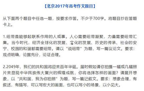 《热门话题》作文