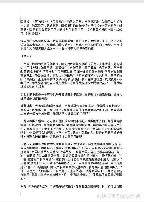 《热门话题》作文