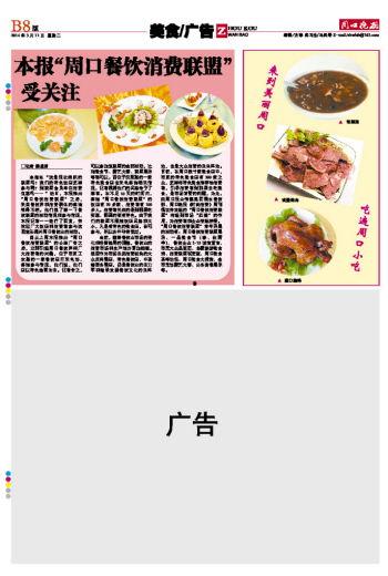 热门话题周口小吃,探寻河南美食文化的瑰宝