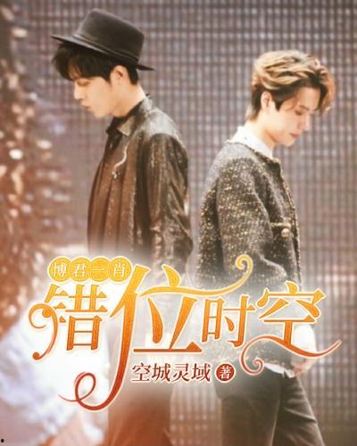 热门话题错位时空小说,揭秘错位世界的奇幻旅程