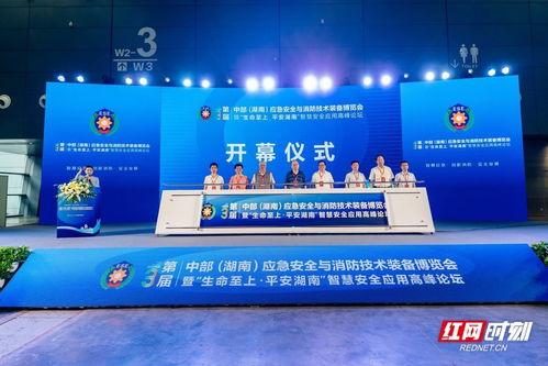 消防应急论坛热门话题