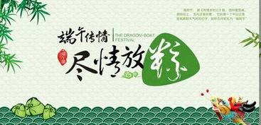 端午节热门话题,传统习俗与热门话题聚焦