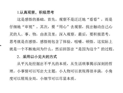 热门话题生活知足句子,拥抱生活美好瞬间的智慧之道