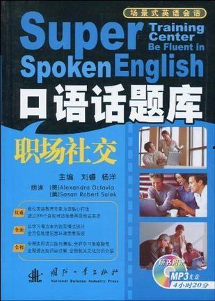热门话题口语交际,解码当下社会焦点