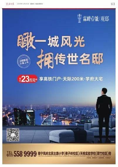 南宁房产热门话题论坛,最新动态与趋势解读