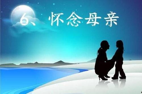 热门话题思念妈妈的话,深情回忆与思念妈妈的温馨絮语