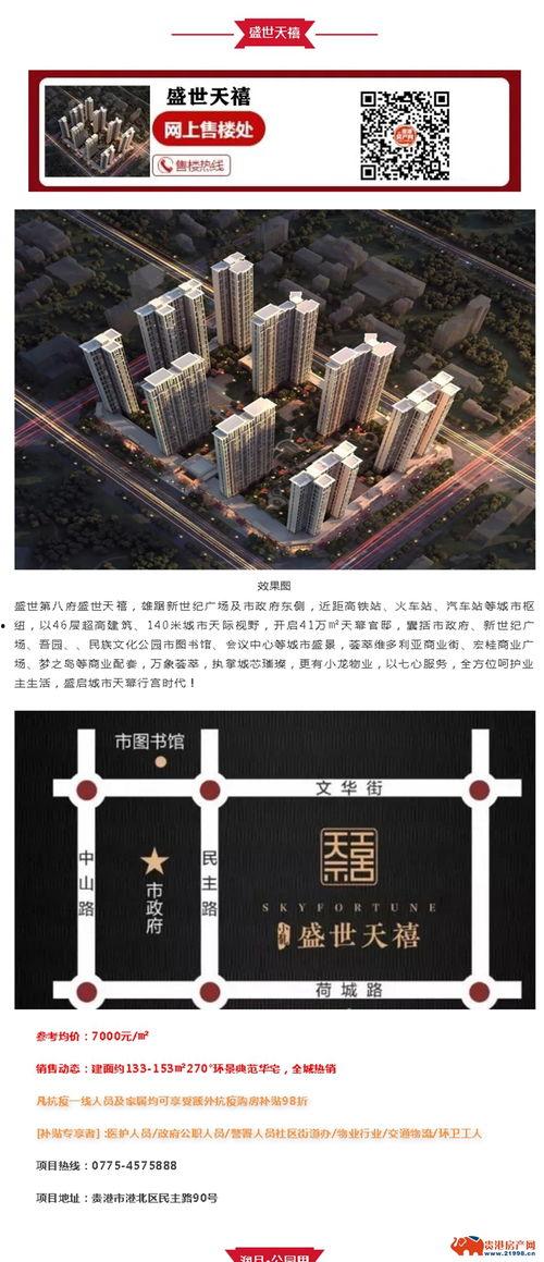 贵港热门话题推荐,聚焦城市新动态与热门话题