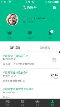 热门话题ui,热门话题UI创新解析