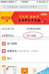 按摩等热门话题怎么找,热门话题下的放松之道